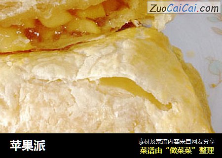 苹果派