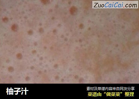 柚子汁