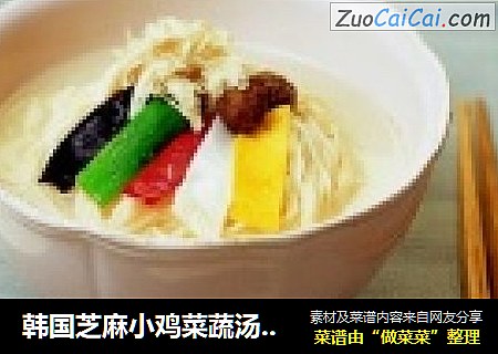韩国芝麻小鸡菜蔬汤的做法