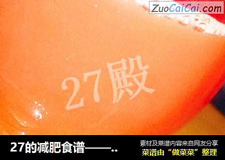 27的减肥食谱——胡萝卜蜂蜜汁