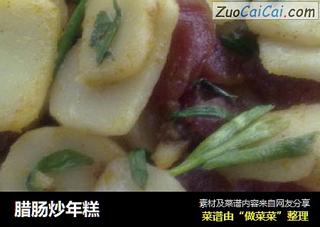 腊肠炒年糕