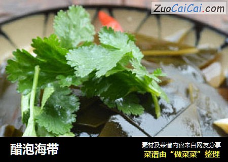醋泡海带