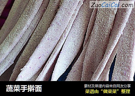 蔬菜手擀面