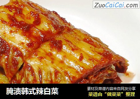 腌渍韩式辣白菜
