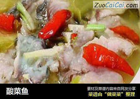 酸菜鱼