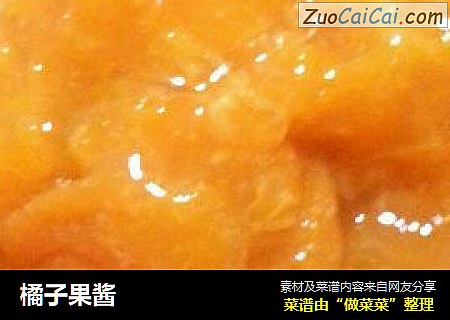 橘子果酱
