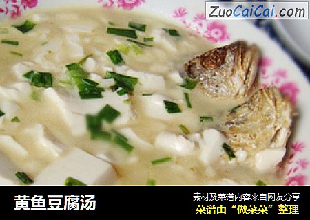 黄鱼豆腐汤