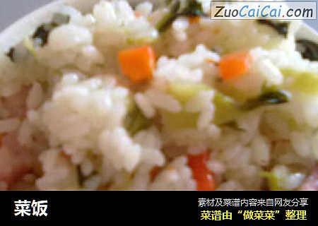 菜饭