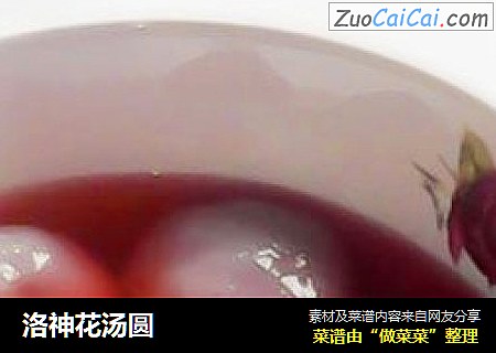 洛神花汤圆