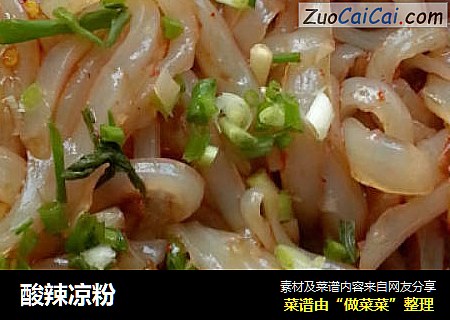 酸辣凉粉
