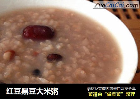 红豆黑豆大米粥