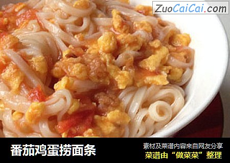 番茄鸡蛋捞面条
