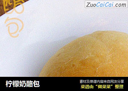 柠檬奶酪包