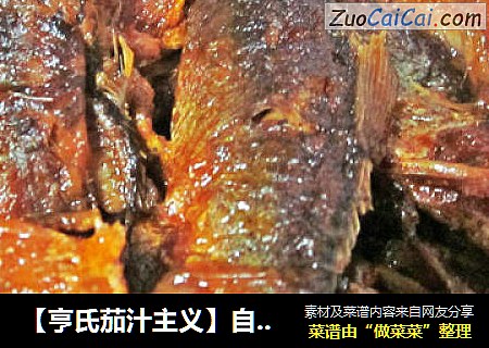【亨氏茄汁主义】自制香酥美味的鲫鱼罐头