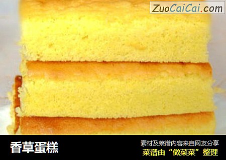 香草蛋糕
