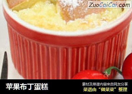 苹果布丁蛋糕
