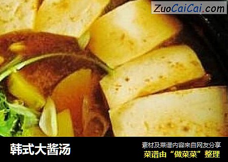 韩式大酱汤