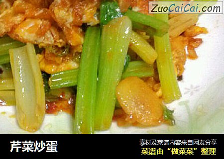 芹菜炒蛋