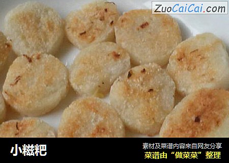 小糍粑