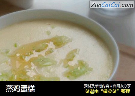 蒸鸡蛋糕