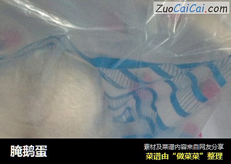 腌鹅蛋