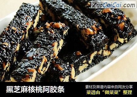 黑芝麻核桃阿胶条