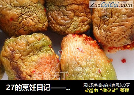 27的烹饪日记——腌制大头菜