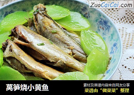 莴笋烧小黄鱼