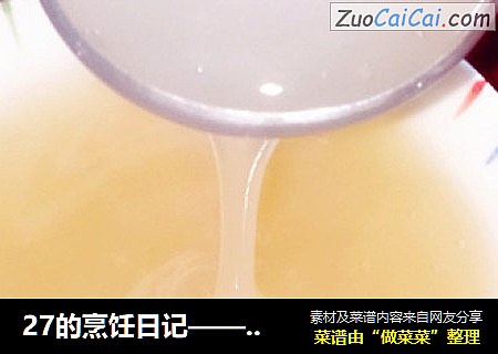 27的烹饪日记——蕨溪粉（蕨根粉）