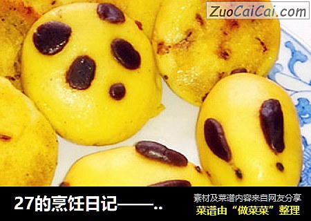 27的烹饪日记——27老家的味道“石灰包谷粑”