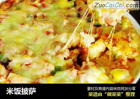 米饭披萨