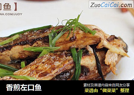 香煎左口鱼