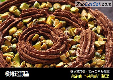 树桩蛋糕