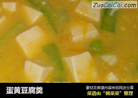 蛋黄豆腐羹