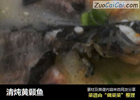 清炖黄颡鱼