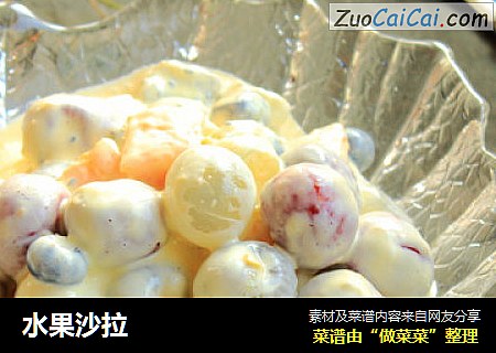 水果沙拉