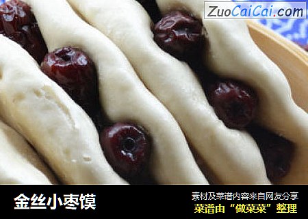 金丝小枣馍