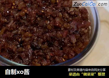 自制xo酱