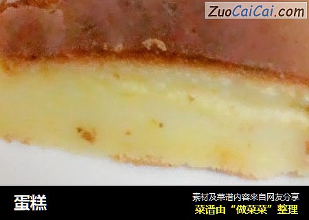 蛋糕