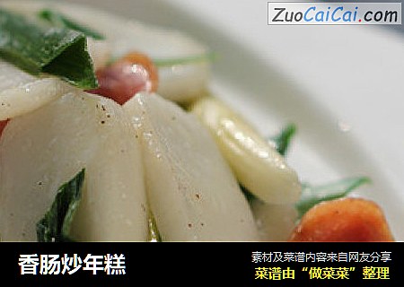 香肠炒年糕