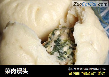 菜肉馒头
