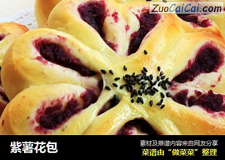 紫薯花包