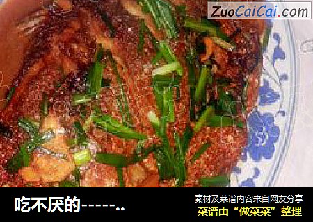 吃不厌的------红烧鳊鱼