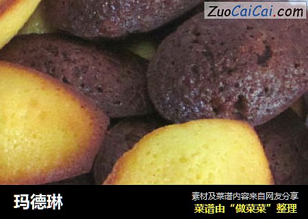 玛德琳