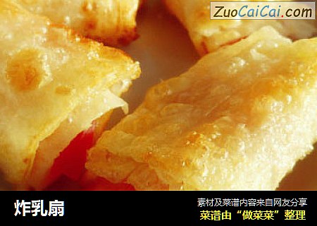 炸乳扇