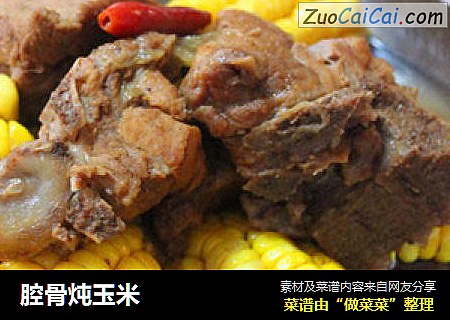 腔骨炖玉米