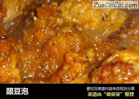 酿豆泡