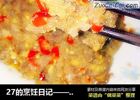粉蒸牛肉