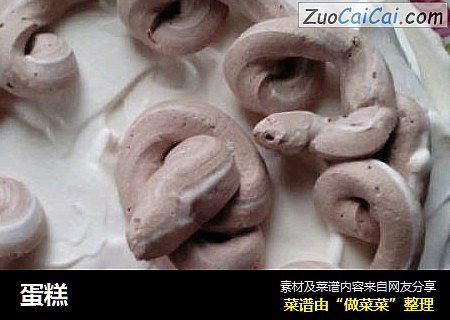 蛋糕