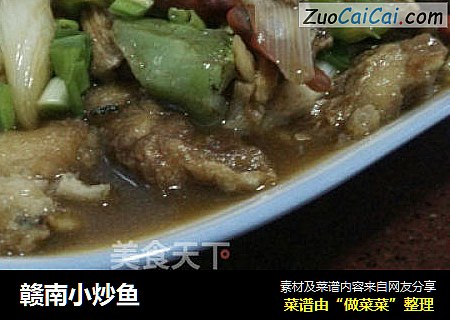 赣南小炒鱼